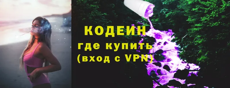 Кодеиновый сироп Lean Purple Drank  Вышний Волочёк 