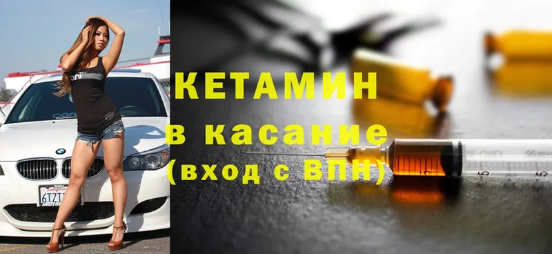 закладка  Вышний Волочёк  КЕТАМИН ketamine 